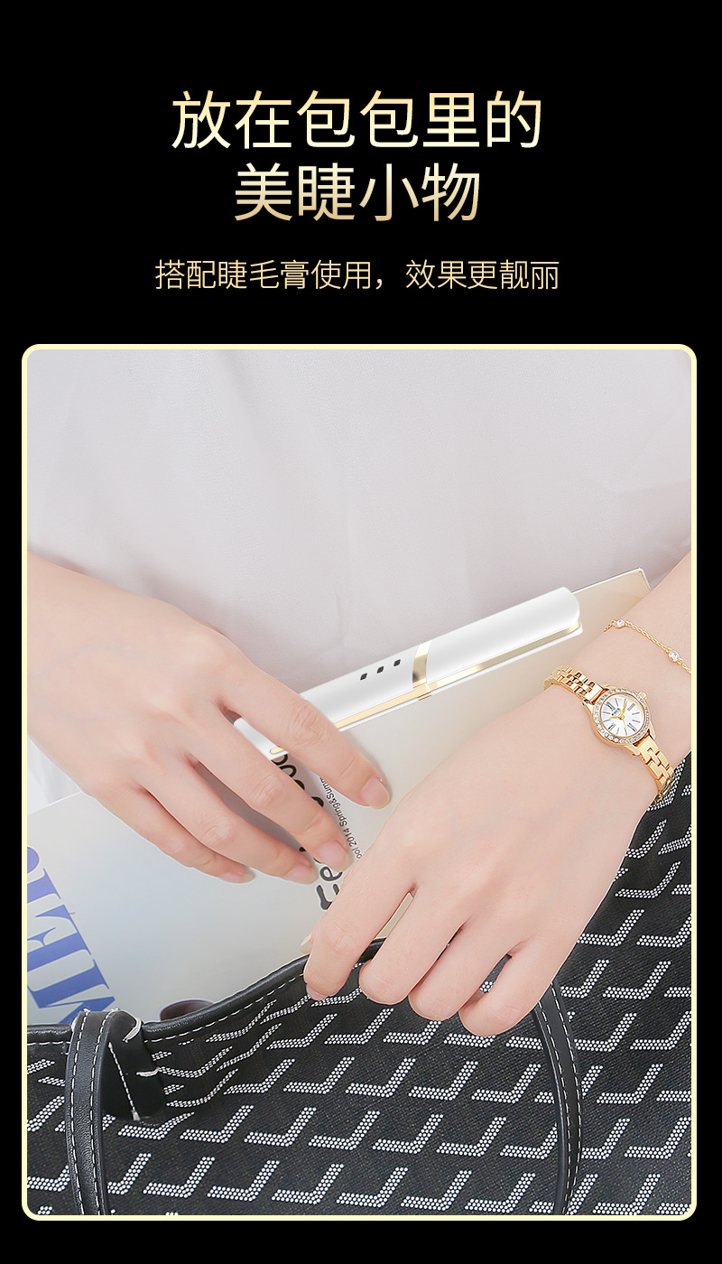 烫睫毛器充电式电热美妆工具定型眼睫毛夹电动睫毛卷翘器厂家详情14