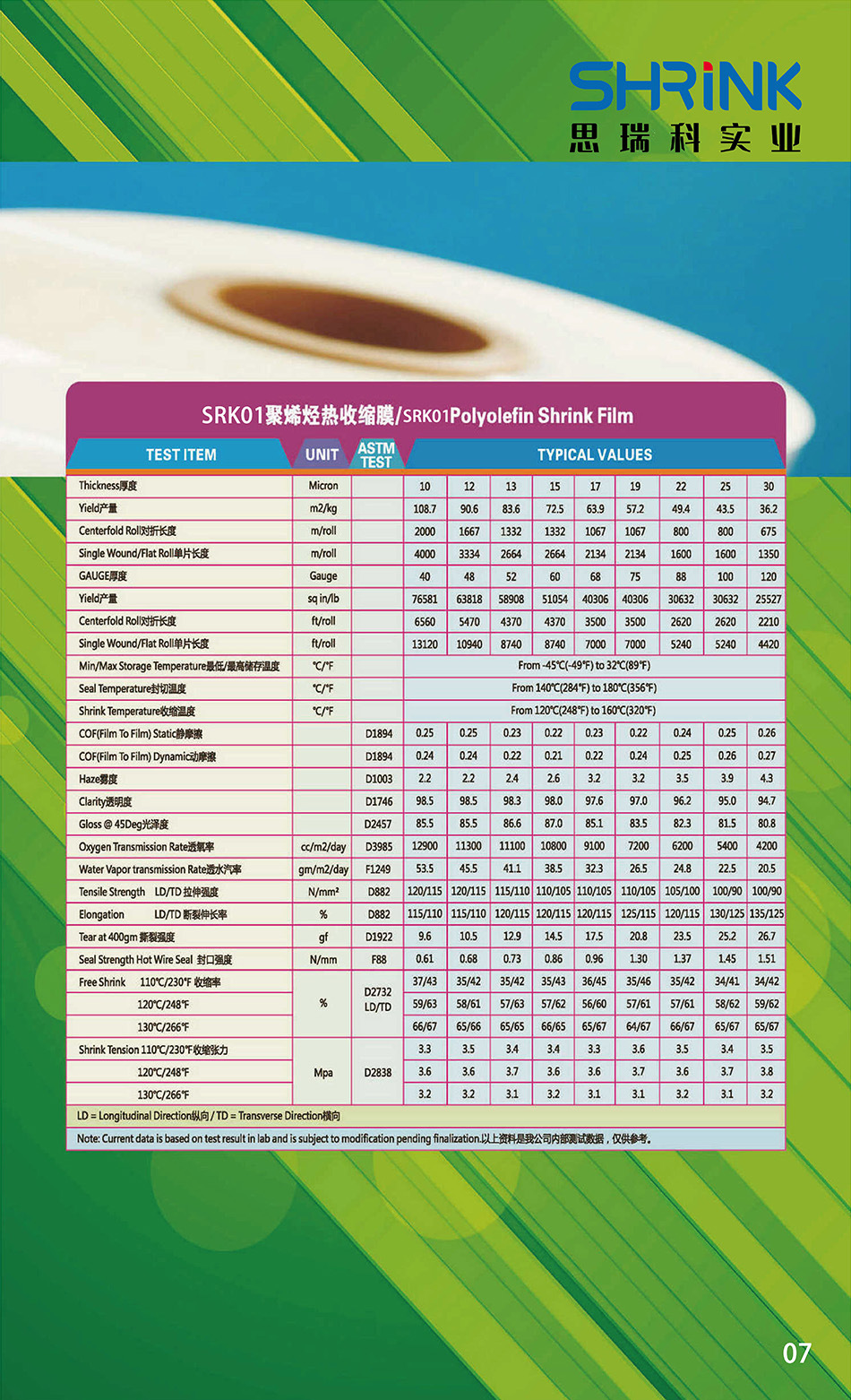 The manufacturer sells POF folded film, low-temperature film, cross-linked film, low-temperature cross-linked film, pillow machine heat shrink film pic 3