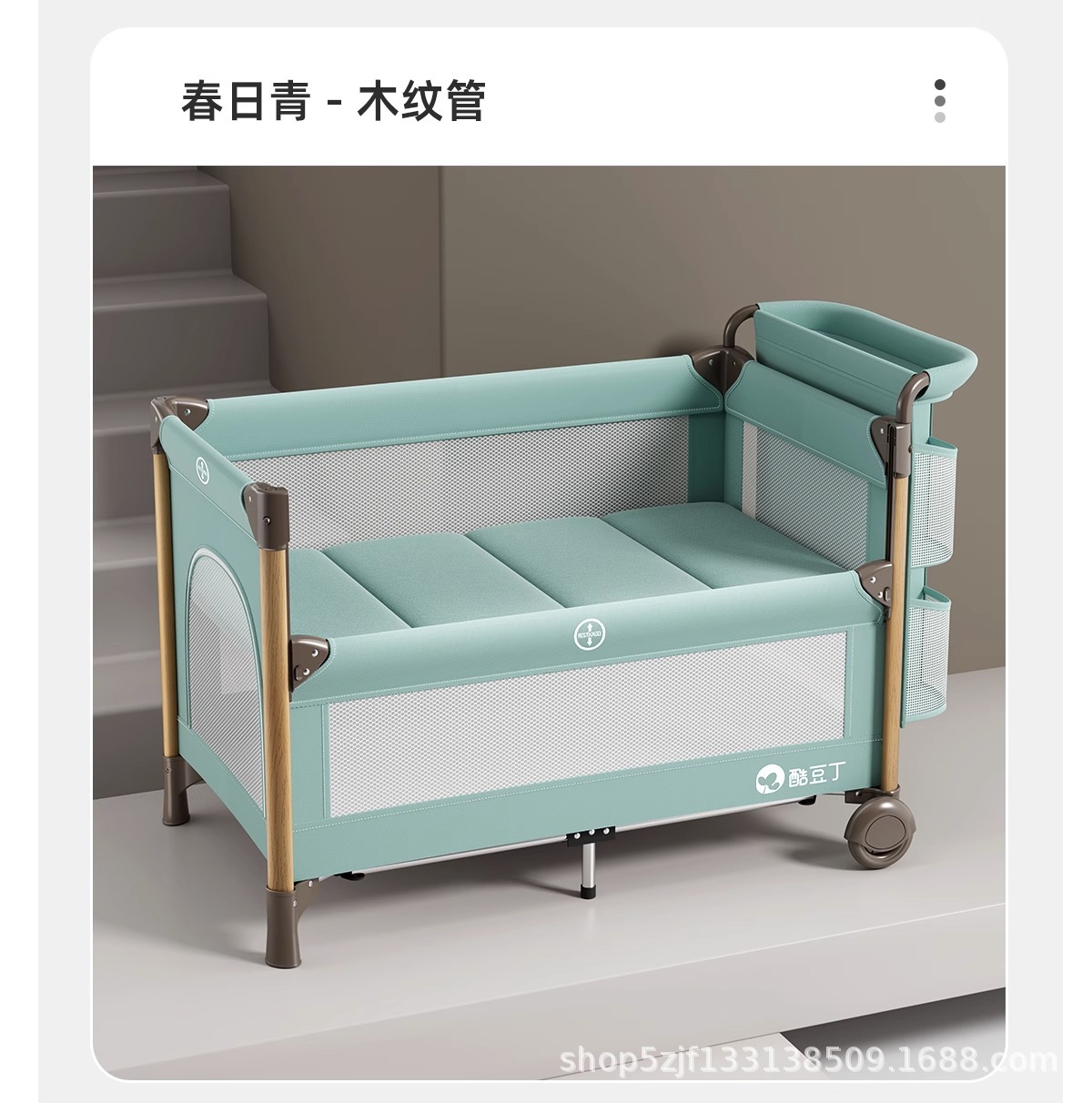酷豆丁婴儿床折叠拼接大床便携式床可移动新生婴儿床尿布台宝宝床详情33