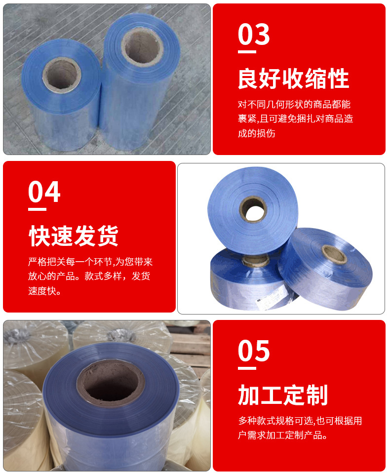 Wholesale pvc heat shrink film, blue transparent pvc heat shrink film, cosmetic box packaging plastic sealing film from the manufacturer pic 18