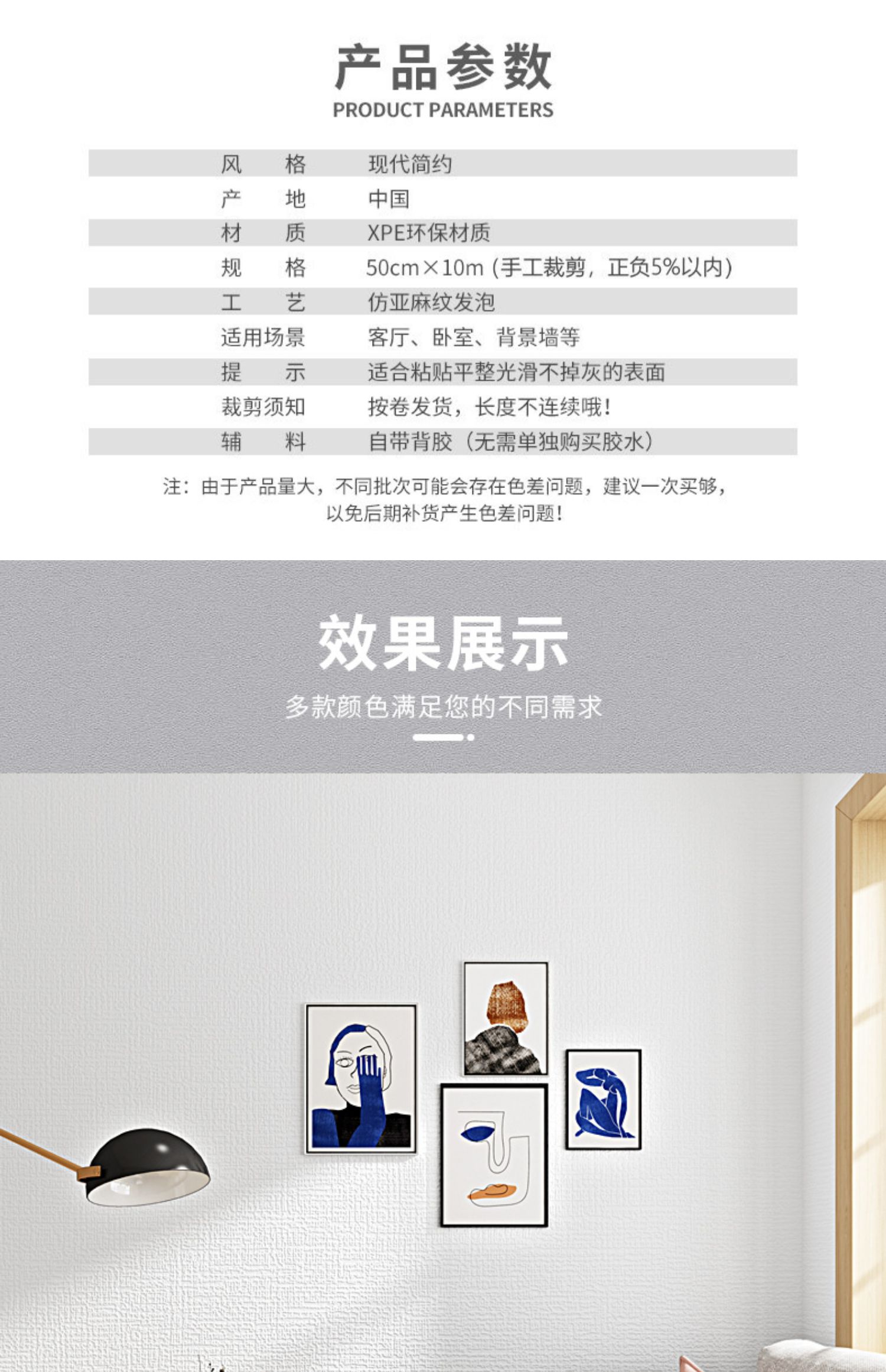 墙纸自粘防水防潮墙布3d立体墙贴卧室温馨墙面背景墙家用自贴壁纸详情10