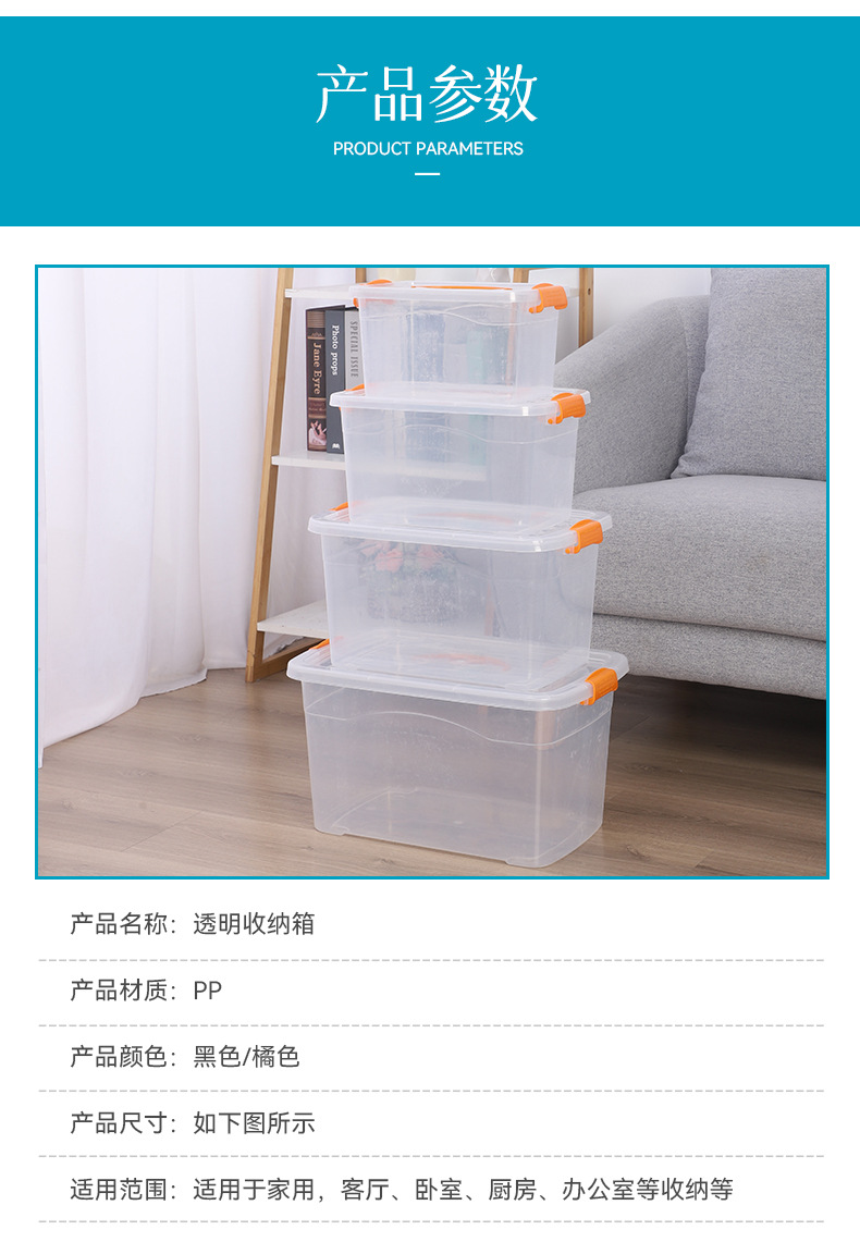 批发透明防摔手提带盖清洁桌面收纳盒子箱子整理箱收纳箱详情3
