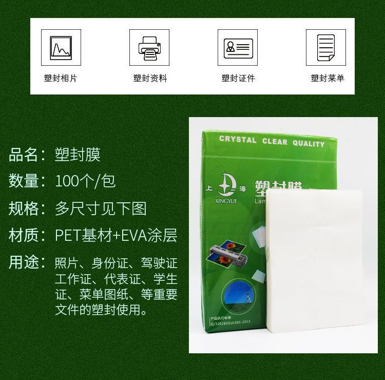 塑封膜A4A5A3照片塑封文件热护卡缩膜过胶纸塑封纸过塑膜足100个详情2