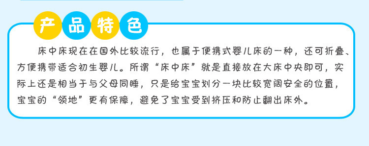 便携式婴儿床中床新生儿多功能音乐灯光婴儿床旅行折叠分隔床跨境详情6