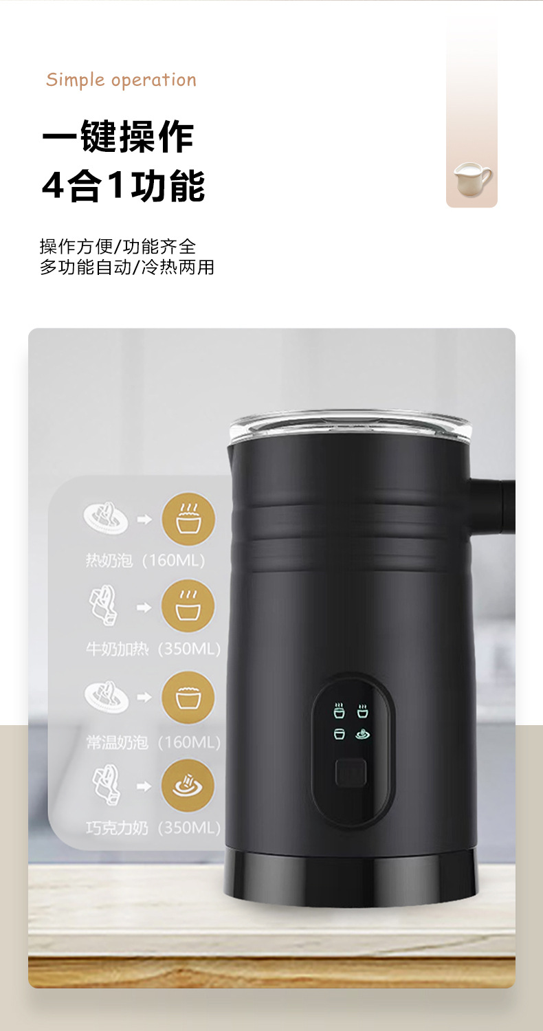 全自动家用冷热电动奶泡机咖啡牛奶打泡搅拌杯详情3