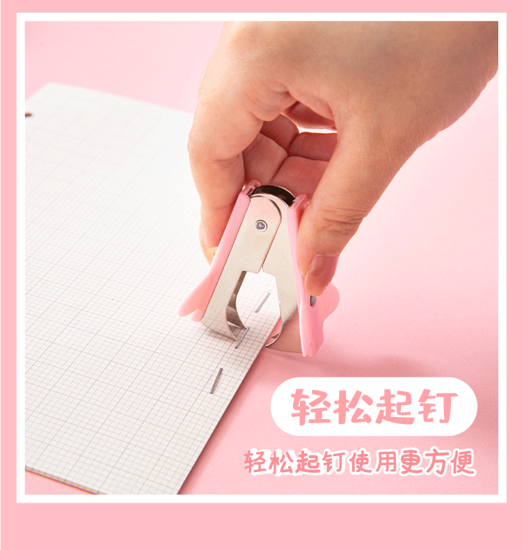 起钉器_04.gif