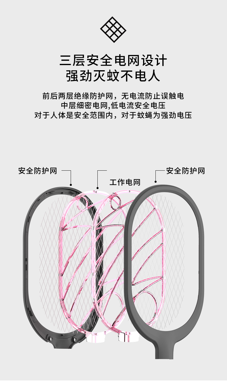 新款功能二合一USB充电式电蚊拍家用灭蚊拍电击力强灭蚊灯详情11