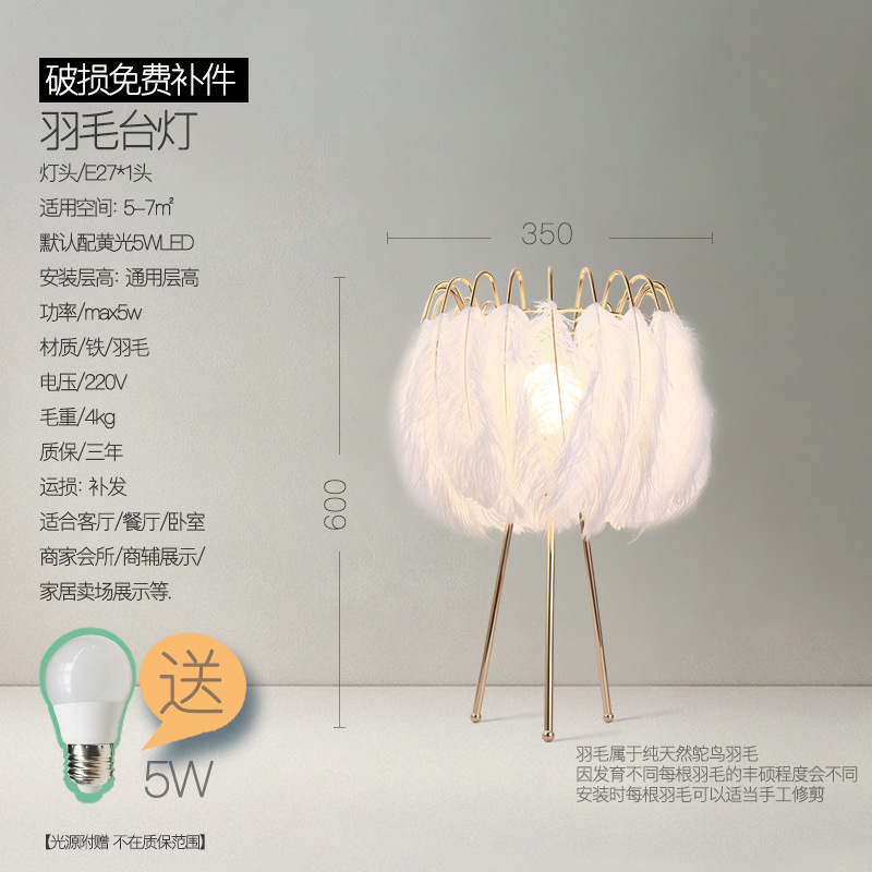 Factory direct sales, popular American-style feather floor lamps, princess bedroom ostrich feather lamps, light luxury European-style living room floor lamps pic 3