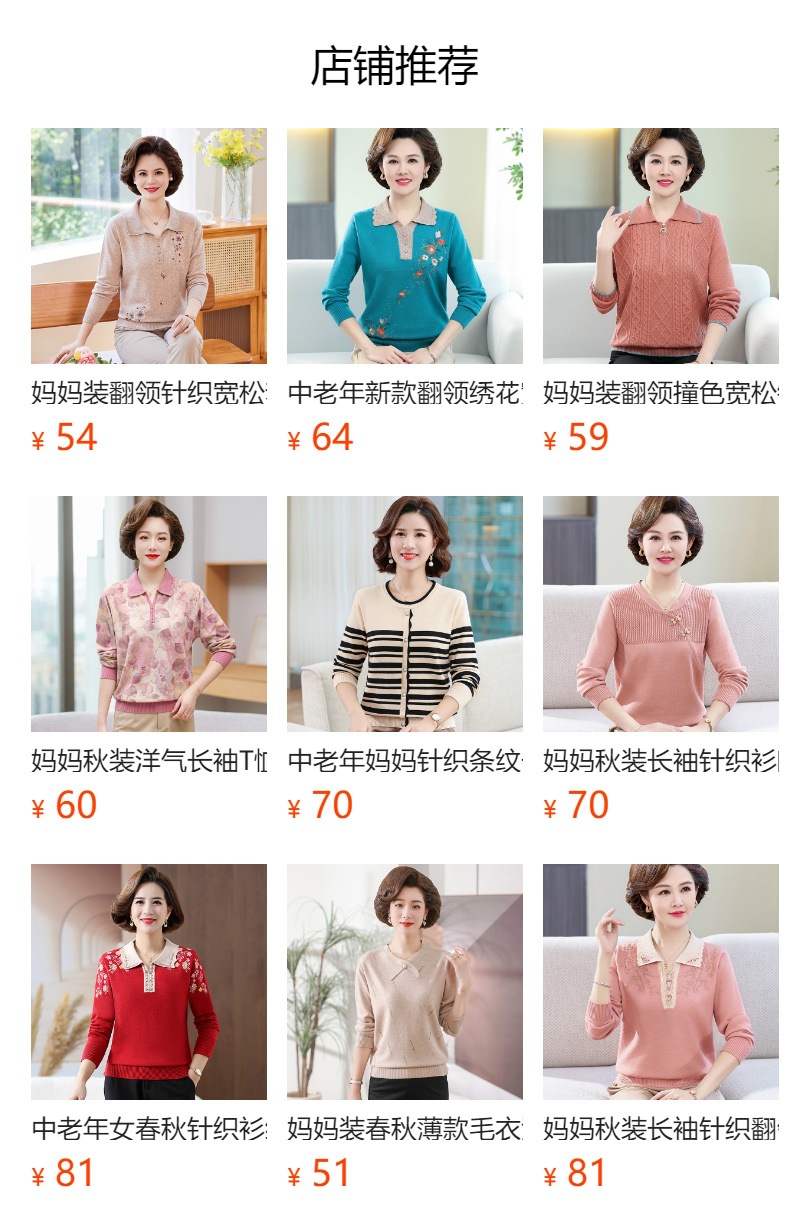 New autumn collection for middle-aged and elderly mothers: Solid color loose knitted pullover sweater with a baby collar for women. 2023 casual mom wear pic 10