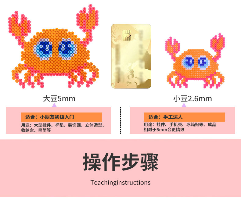 拼豆豆手工diy套装儿童玩具粘豆豆材料包颗粒补充包贴画拼豆颗粒详情8