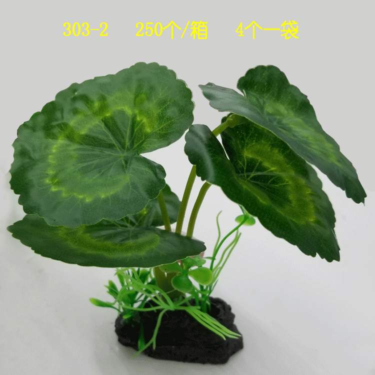 水族仿真水草植物 水族箱装饰品仿真海草造景 仿真假花装饰详情21