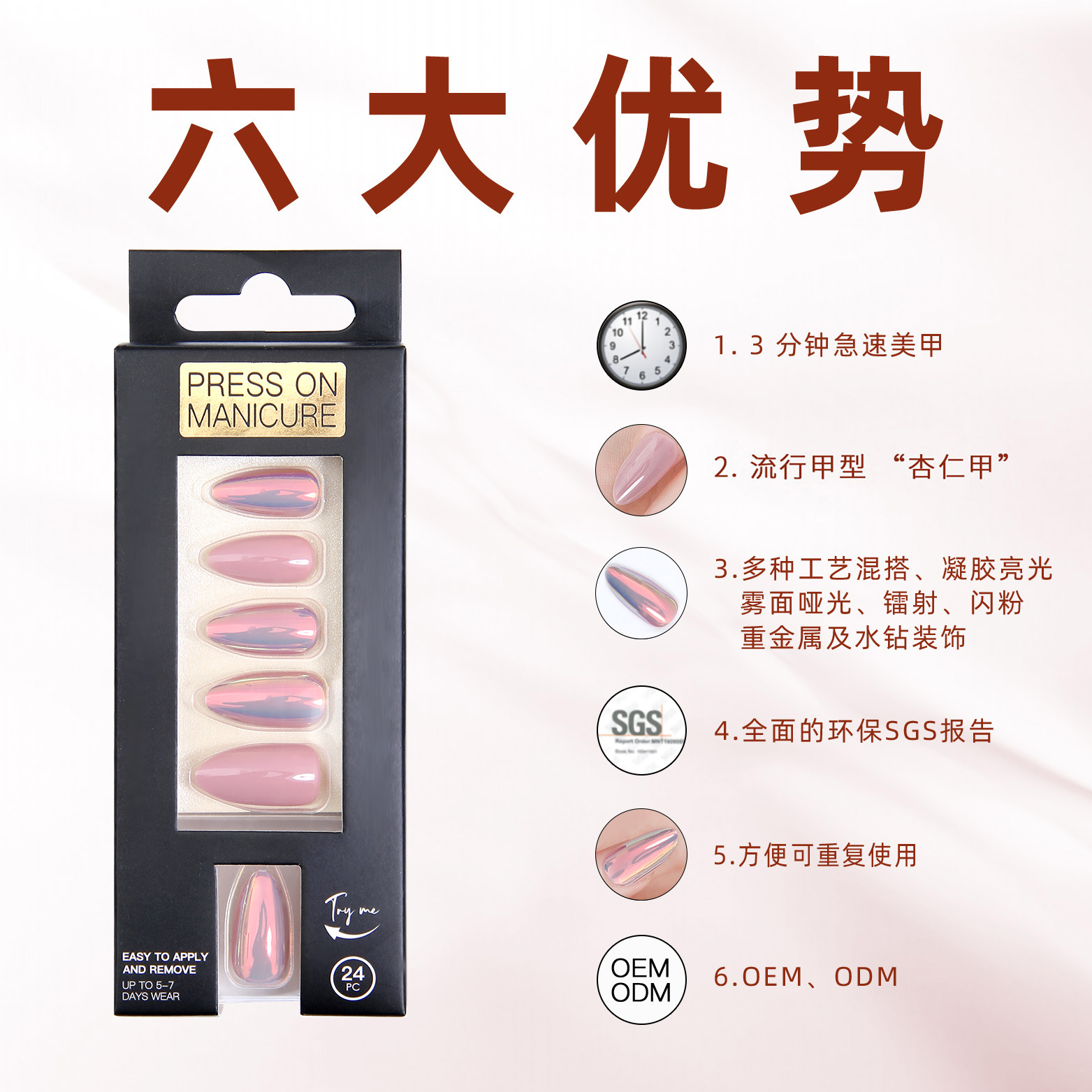 新款跨境穿戴甲24片鳞光杏仁甲外贸爆款中性包装美甲片假指甲批发定做详情11