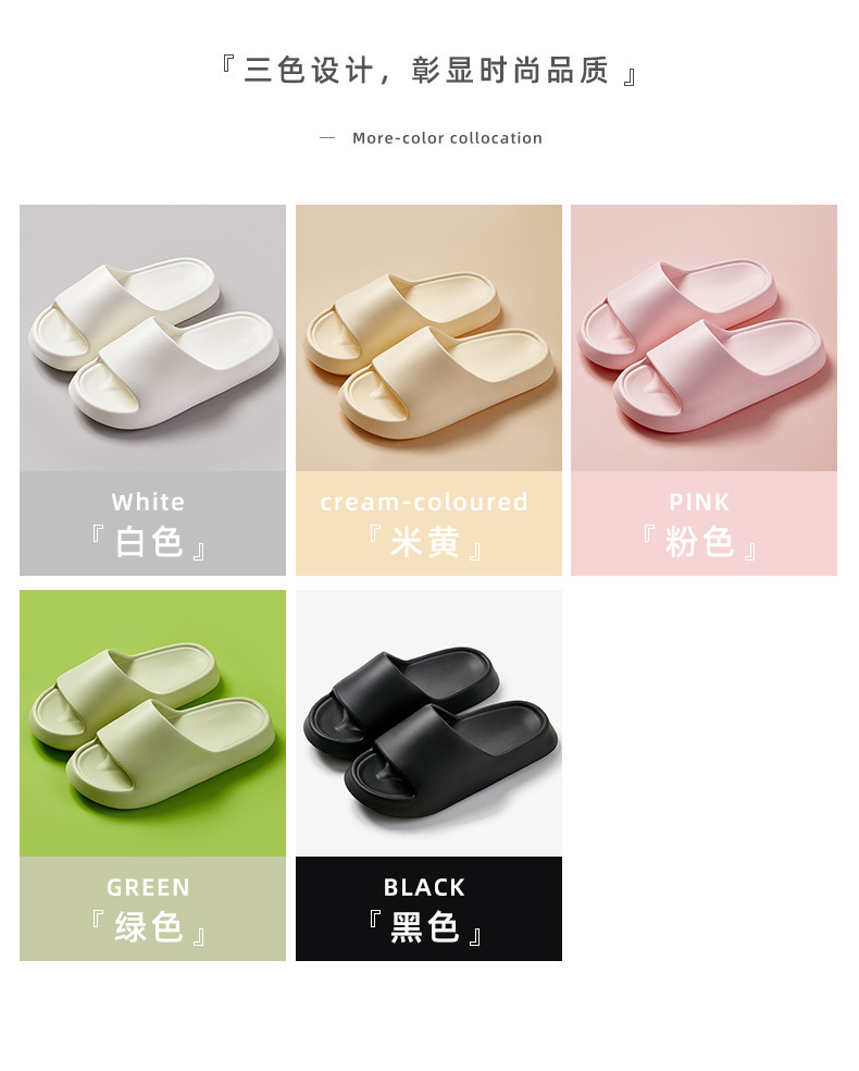 跨境踩屎感拖鞋女夏季室内家居浴室洗澡防滑eva防臭情侣凉拖鞋男详情7