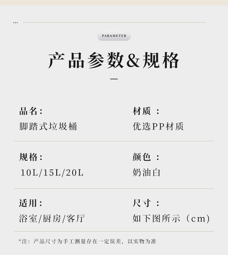垃圾桶家用厨房卫生间脚踏按压式带盖垃圾筒厕所纸篓夹缝垃圾筒01201-891详情9