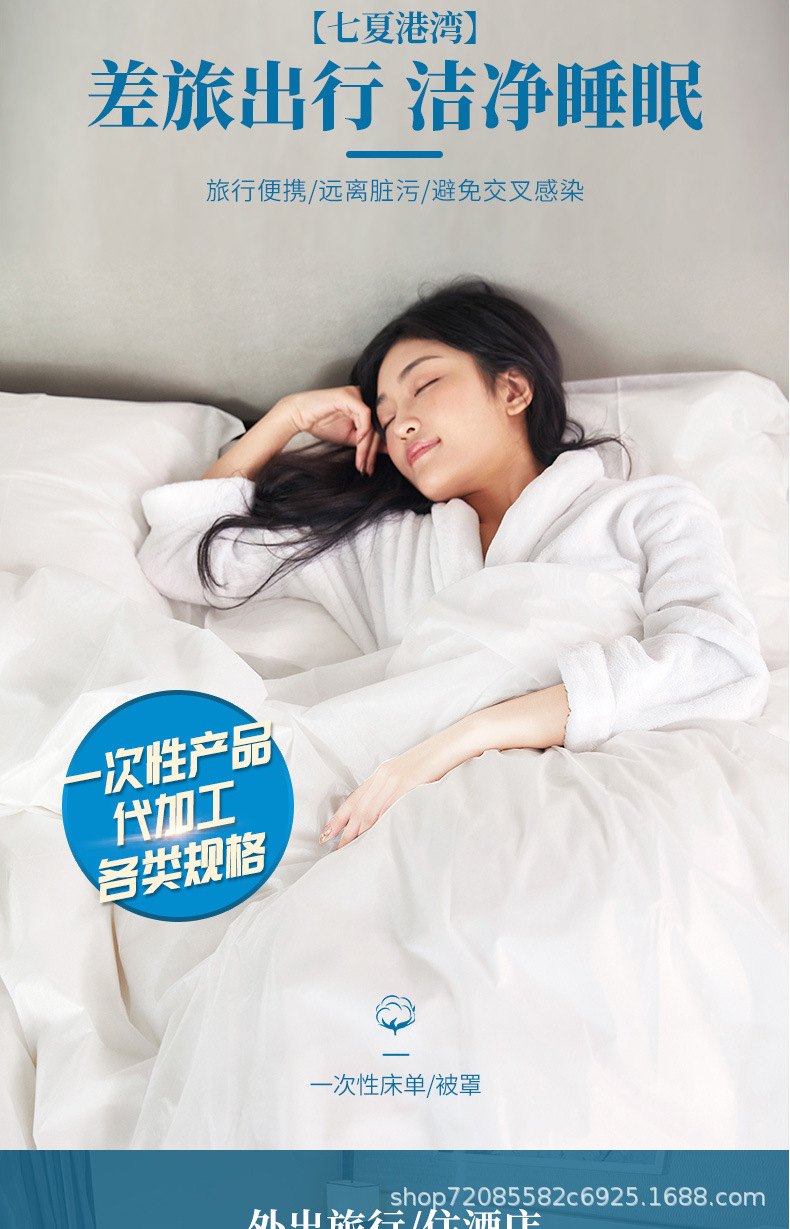 一次性床单被套枕套-详情页阿里巴巴_01.jpg