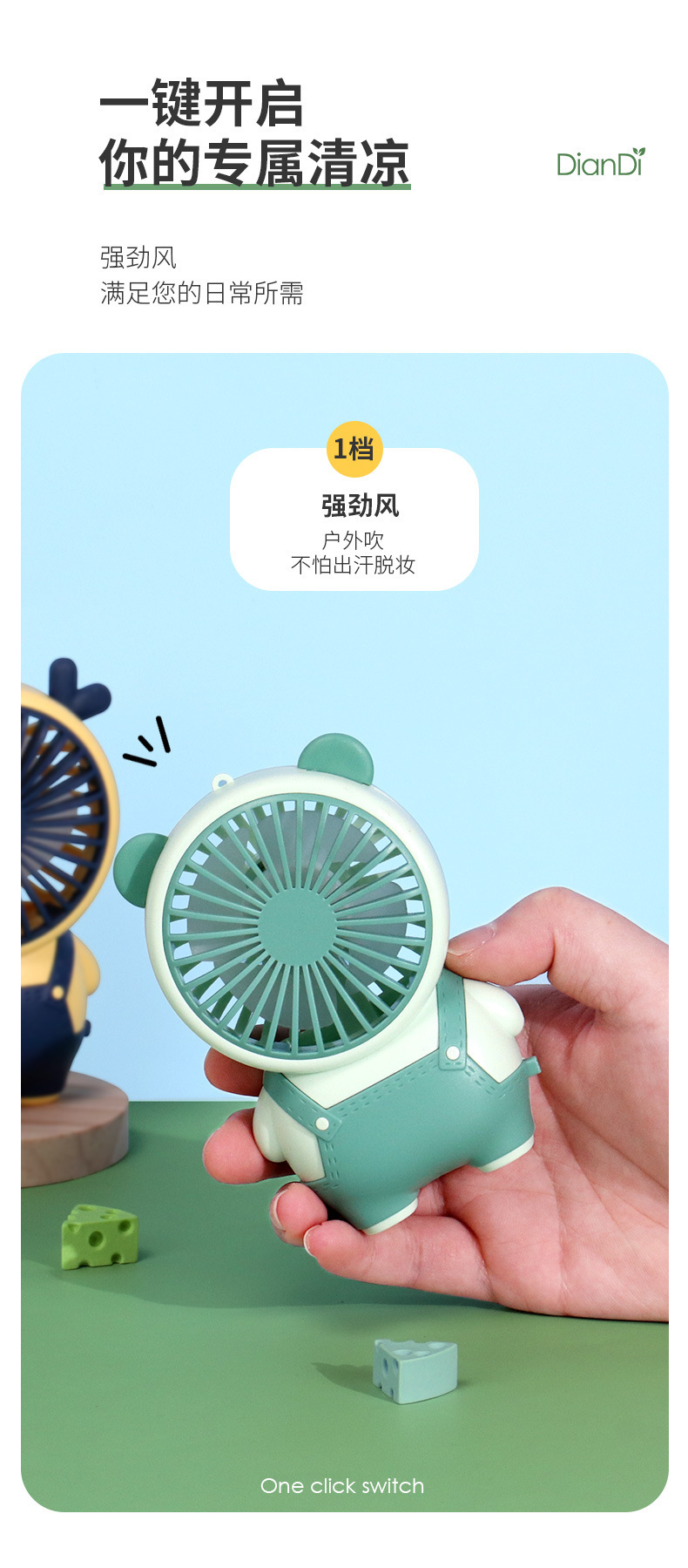 源头工厂直销 手持便携式口袋迷你USB充电风扇 可爱款式 热销批发 激光LOGO定制 小风扇详情3