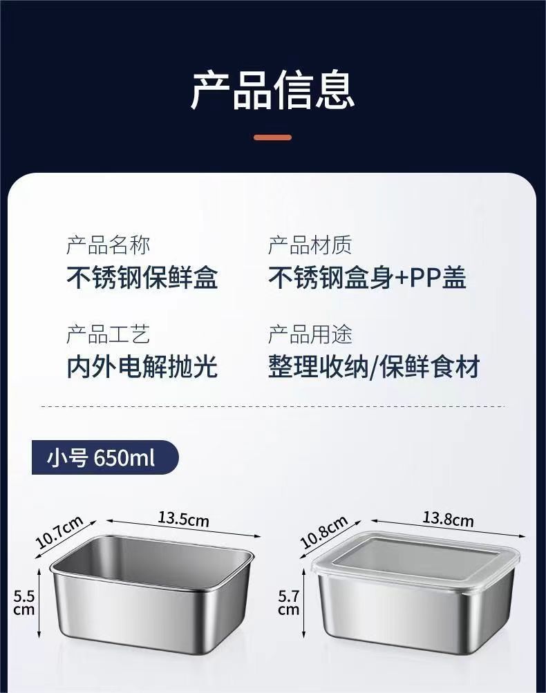 爆款不锈钢保鲜盒带盖子方盘冰箱收纳盒蒸鱼烤鱼盘烧烤凉菜盘果盘详情12