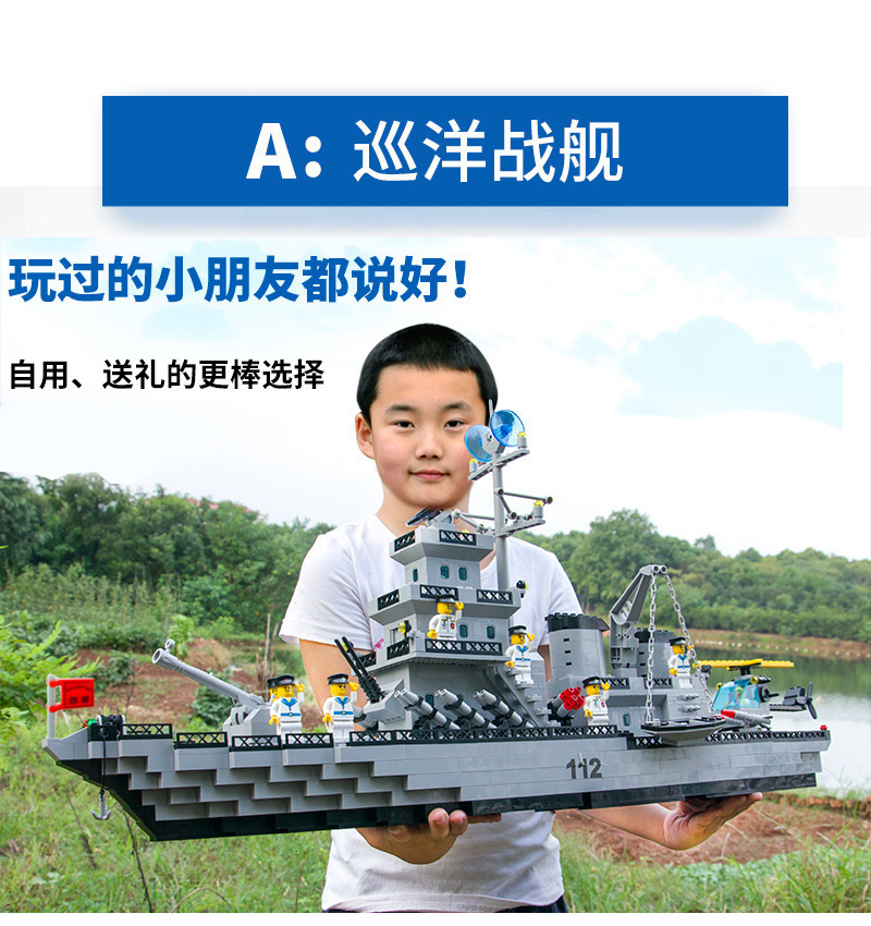 启蒙益智7儿童8拼装澄海玩具10兼容乐高积木男孩子6-12岁中等颗粒详情9