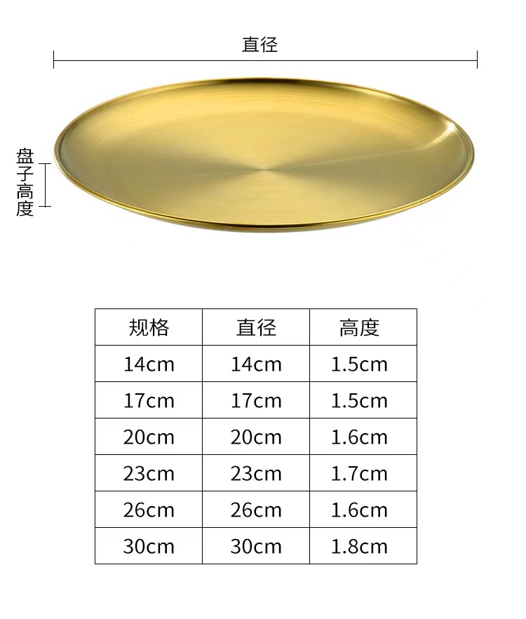 Stainless steel plate, Western-style desserts, cakes, fruits, flat bottom, Korean-style display, golden single-layer barbecue round plate pic 12