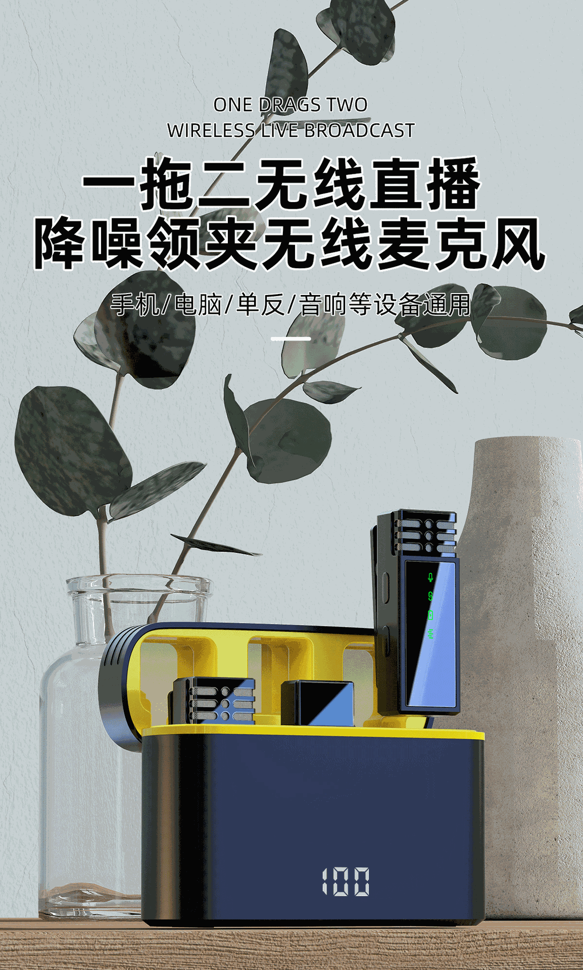 跨境新款私模无线领夹麦克风J68直播户外收音降噪混响监听麦克风详情1