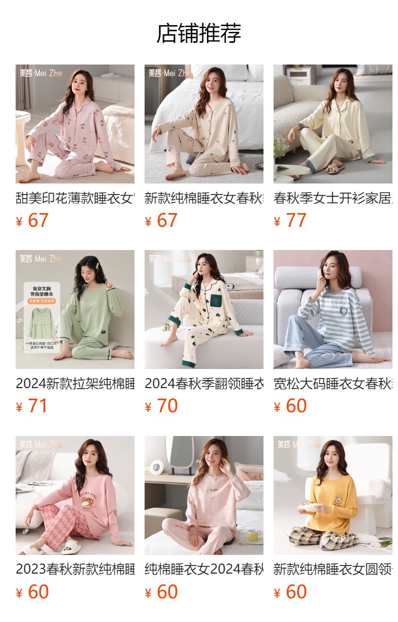 爆款长袖纯棉睡衣女春秋韩版甜美品质开衫学生全棉舒适家居服套装详情10