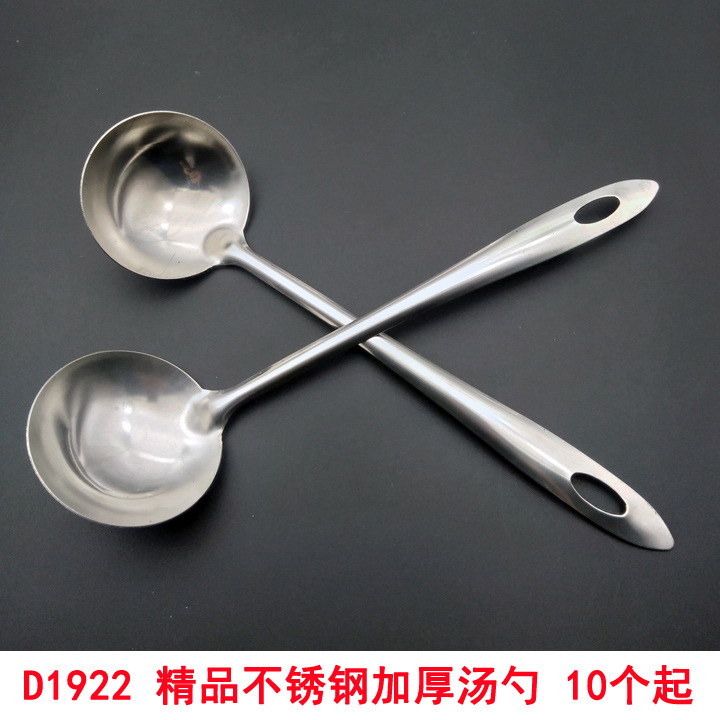 D1922 premium stainless steel thickened soup spoons, hot pot spoons, hotel kitchen tableware, 2-yuan store supply in Yiwu pic 2
