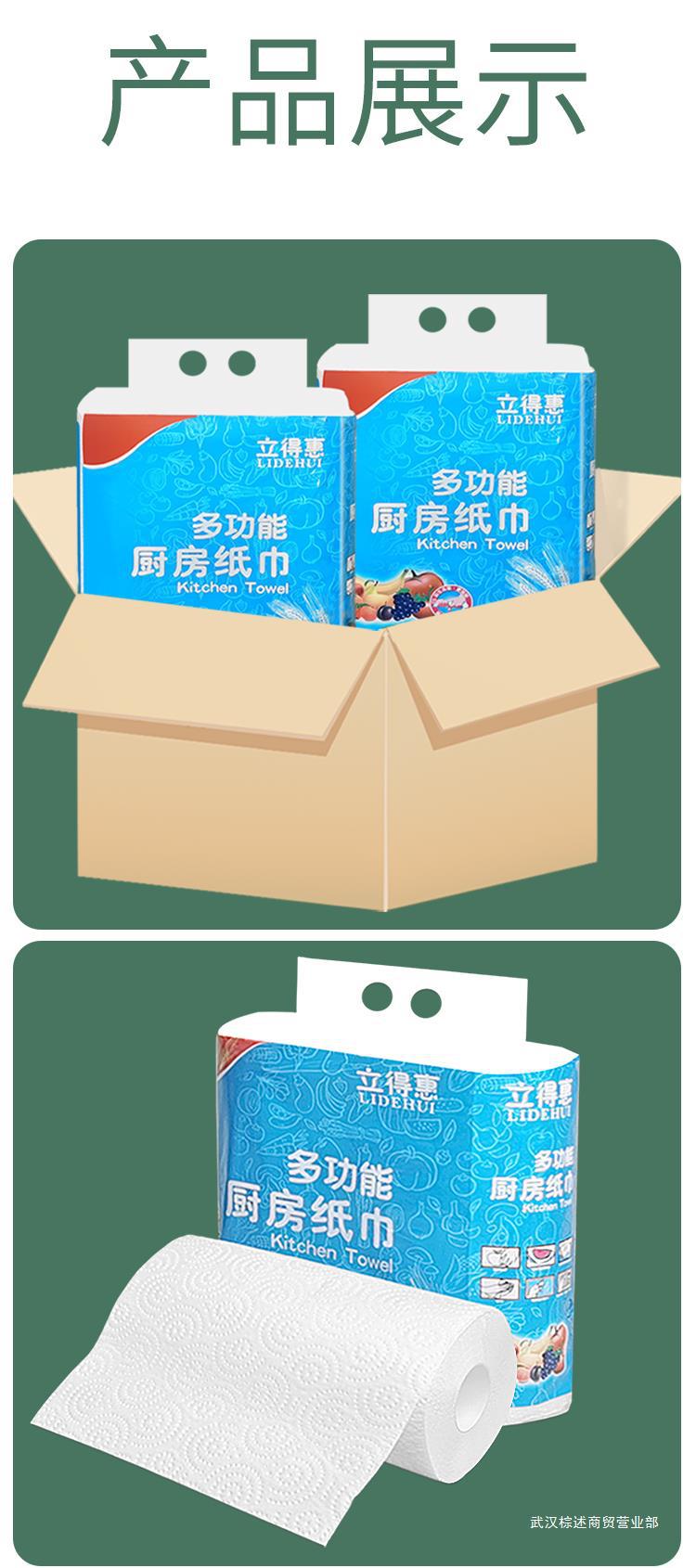 厨房用纸卷纸吸水吸油纸厨房纸巾鱼生牛排食物专用擦油纸吸肉水分详情10