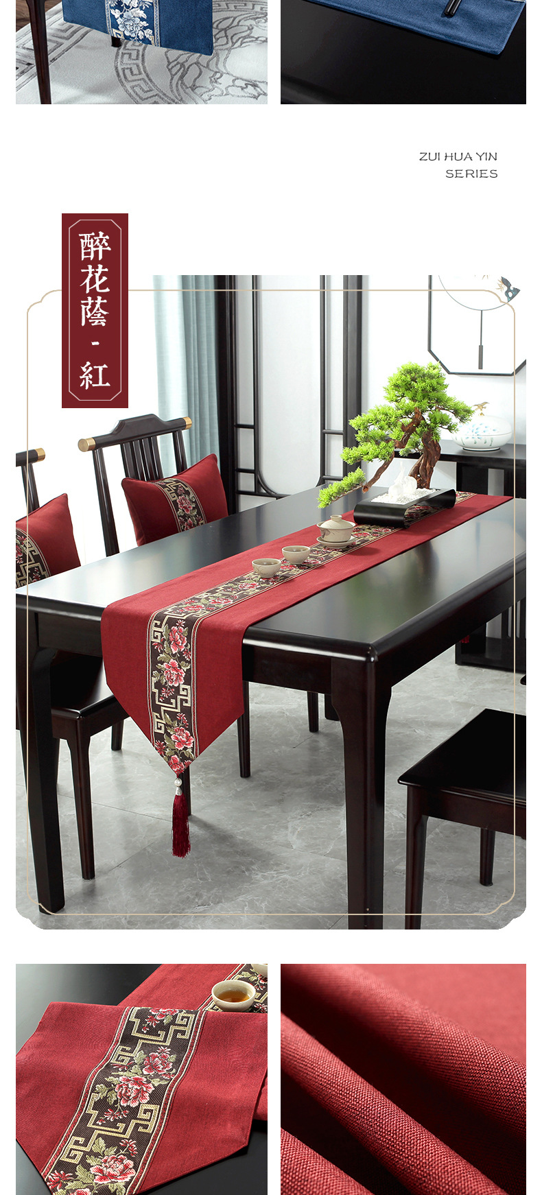 新中式桌旗防水茶席茶旗中式禅意茶巾桌巾茶桌布酒店床旗批发代发详情15