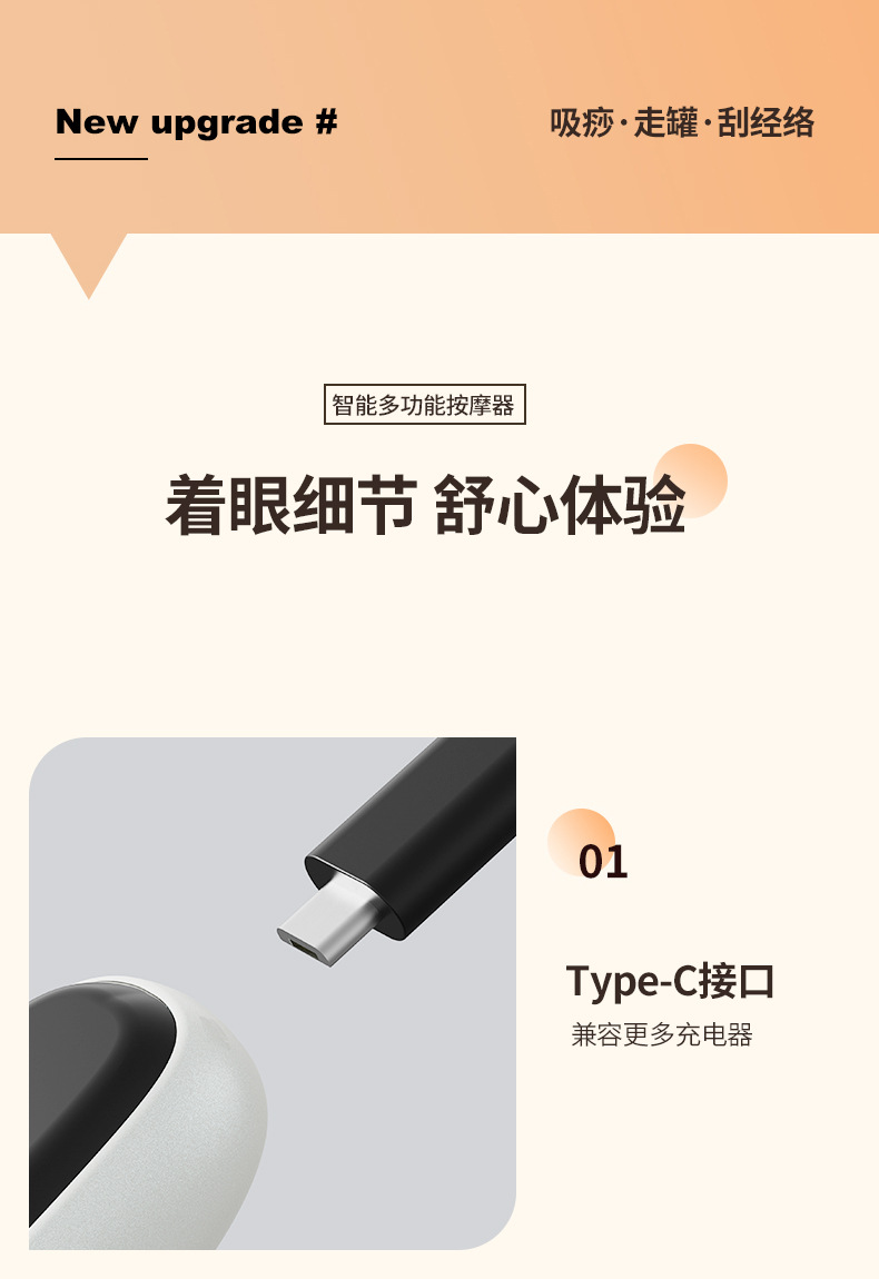 新款电动智能真空拔罐电动刮痧仪器经络刷家用按摩器吸痧仪拔罐器详情24