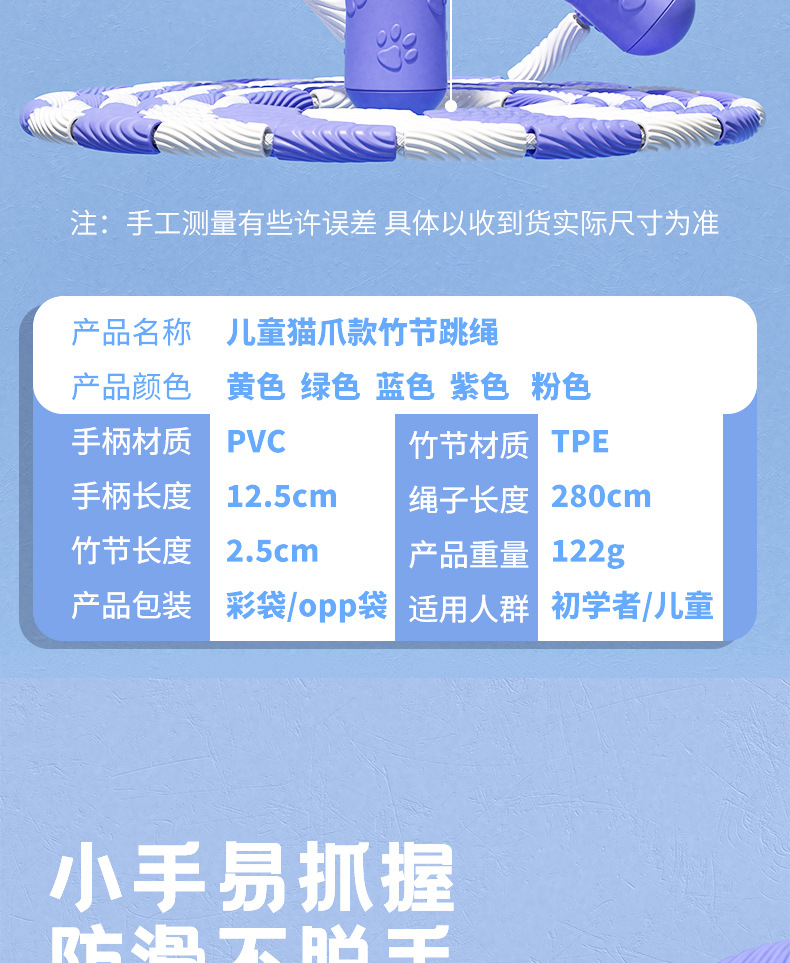 严选儿童竹节跳绳 健身运动初学者小学生可签名 专业跳绳体育用品详情13