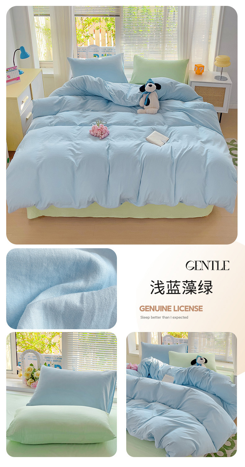 ins风A类超柔水洗棉纯色混搭四件套磨毛简约宿舍奶油系列三件套详情37
