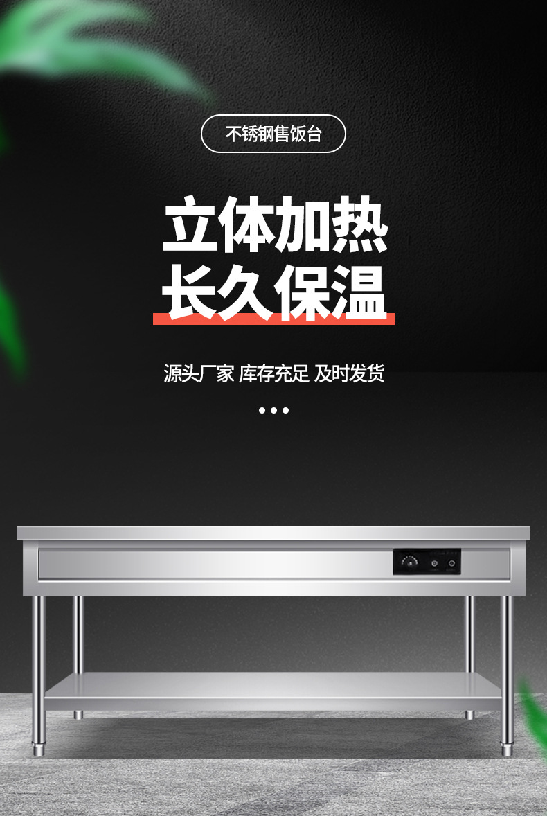 Stainless steel serving counter, canteen warm soup pool, constant temperature heating, stainless steel insulated food cart, vertical insulated serving counter pic 1