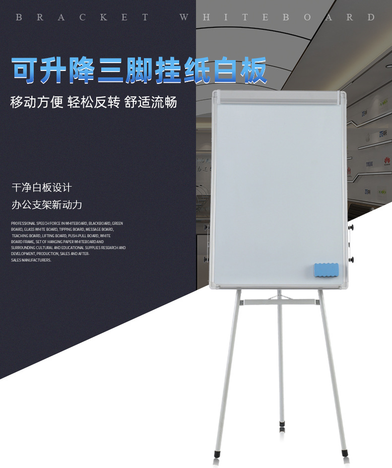The manufacturer supplies wholesale whiteboards, notice boards, office tripods, writing boards, bracket-type lifting and paper-holding magnetic whiteboards pic 2