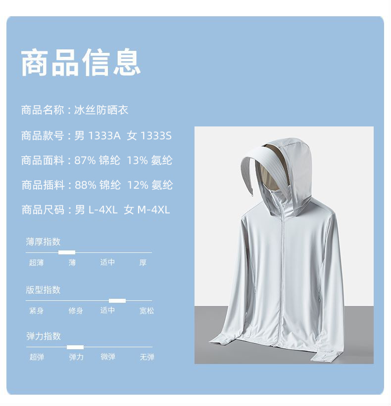 Banana and lemon Sun-protective clothing for women, detachable brim, original gauze, ice silk, cool feeling, UV protection, long-sleeved sun-protective cycling suit pic 32