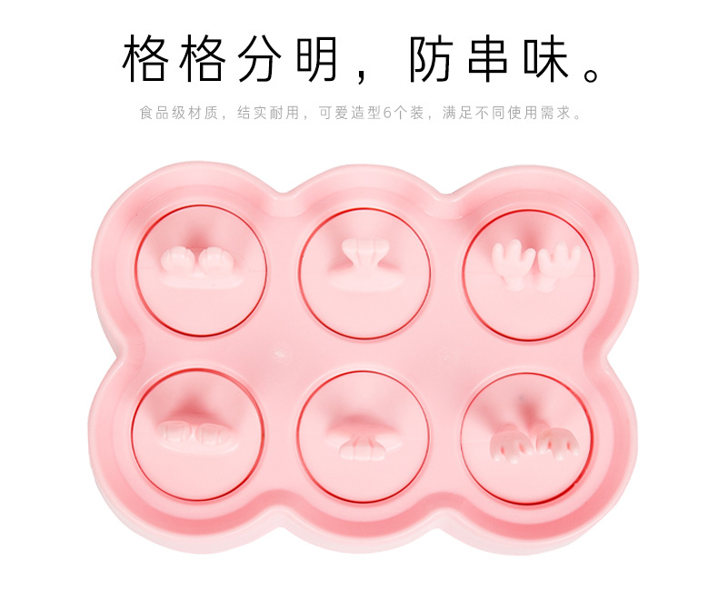 INS creative cartoon silicone DIY Popsicle mold, ice cream mold, six-compartment Popsicle box, ice cube tray, Amazon animal ice mold pic 24