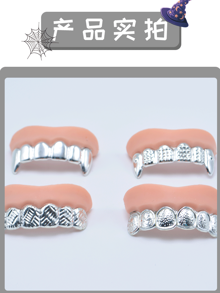 跨境万圣节装扮道具电镀金银假牙仿真僵尸假牙搞笑整蛊牙套整人玩具详情3