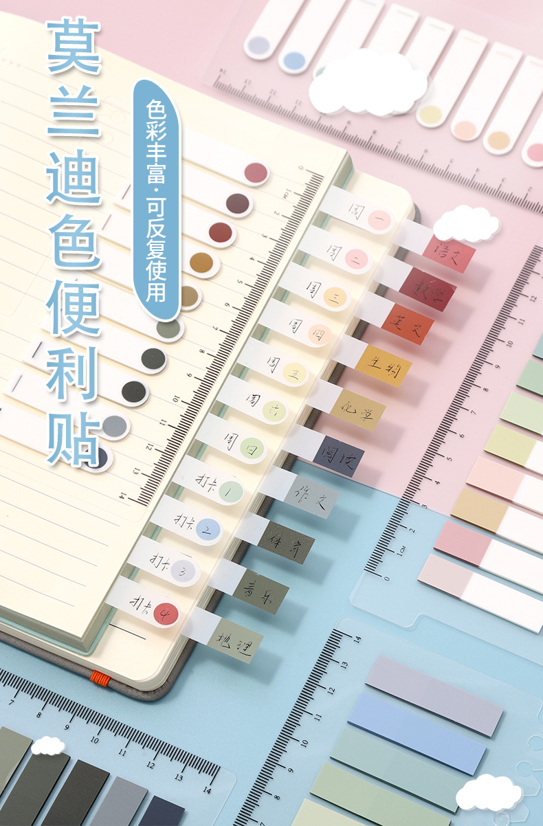 Factory wholesale Morandi color sticky notes, student solid color note-taking sticky notes, cute N times sticky notes pic 1