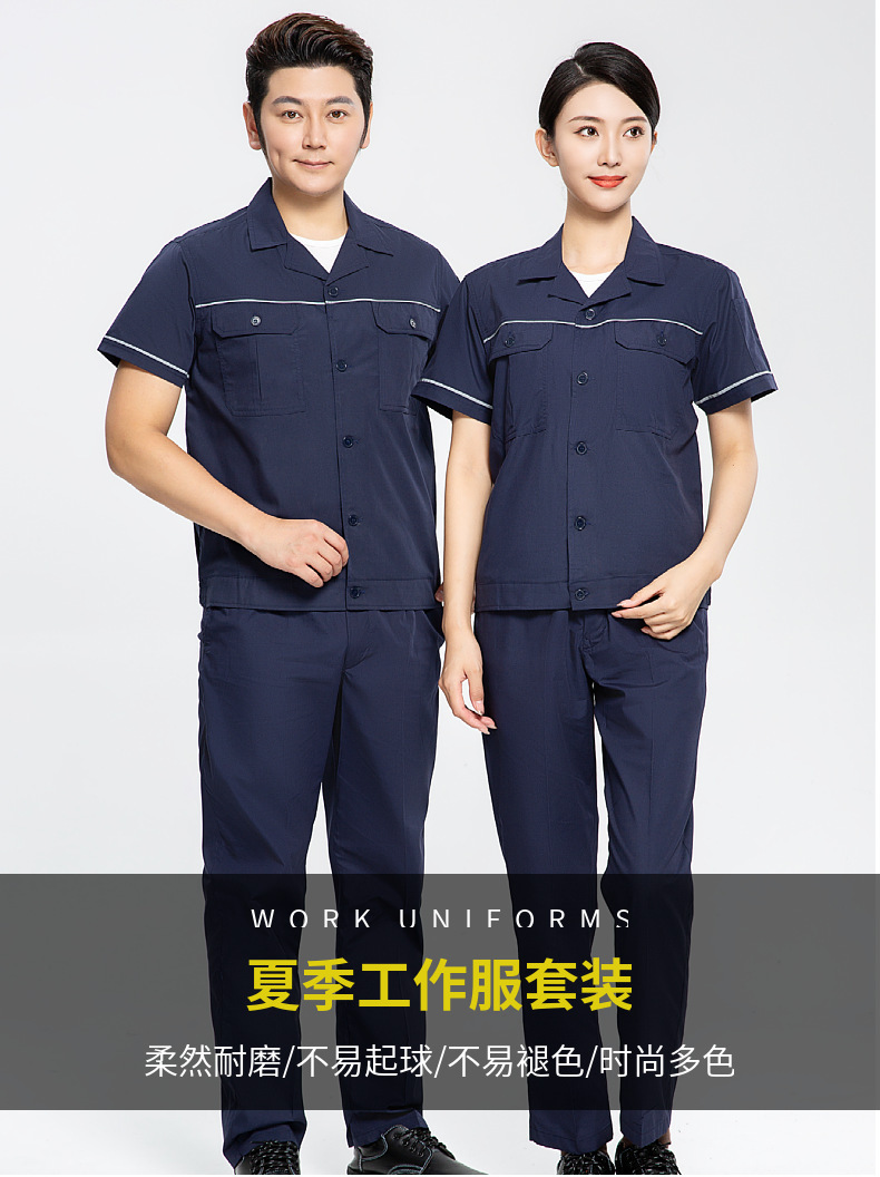 夏季短袖工作服套装薄款耐磨耐穿汽修厂工地工装制服劳保服定制详情1
