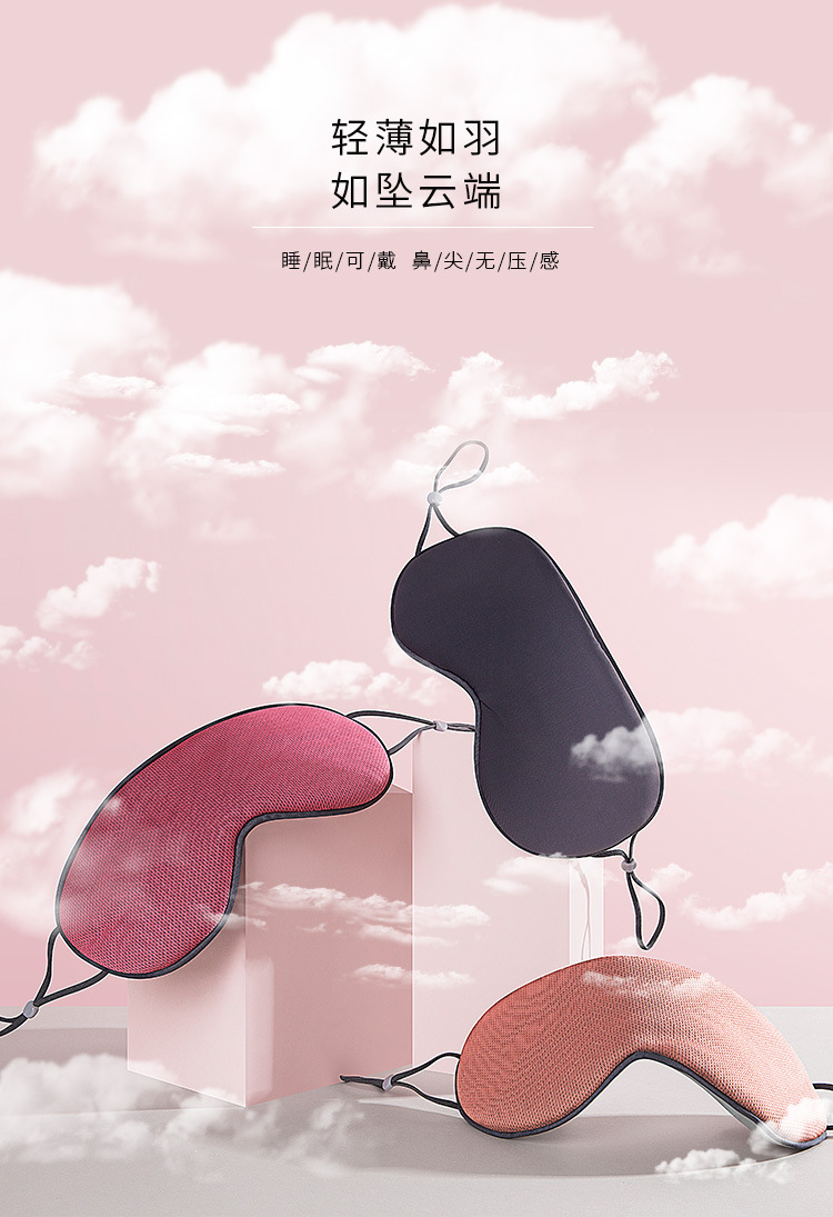 眼罩详情改_04