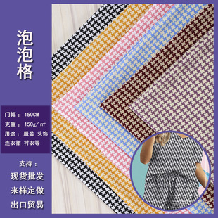 Spring and summer new dress: Chiffon plain weave fabric, heart-shaped printed polyester fabric, four-sided elastic clothing fabric in stock pic 4