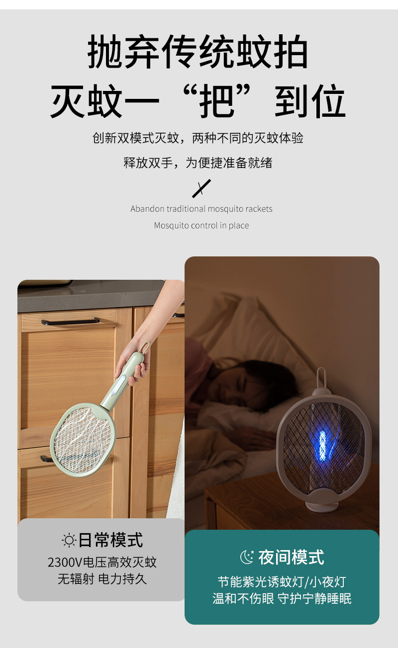 P10电蚊拍 电击折叠灭蚊拍灭蚊器充电式手持桌面家用二合一诱蚊灯详情5