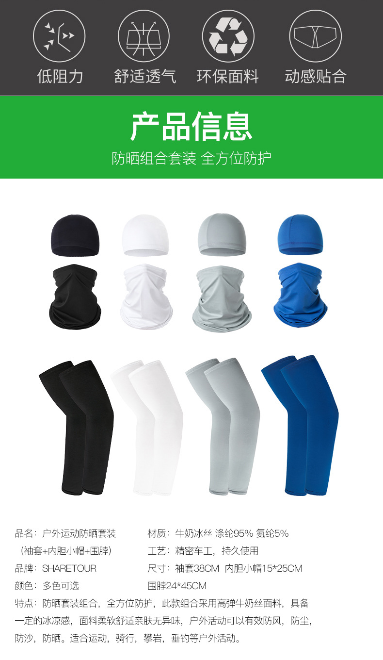 38CM袖套+内胆小帽+围脖详情页_02.jpg