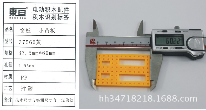 37560 Yellow window Panel Technology Model Accessories Technology Small Making Parts 37.5mm*60mm DIY parts pic 6
