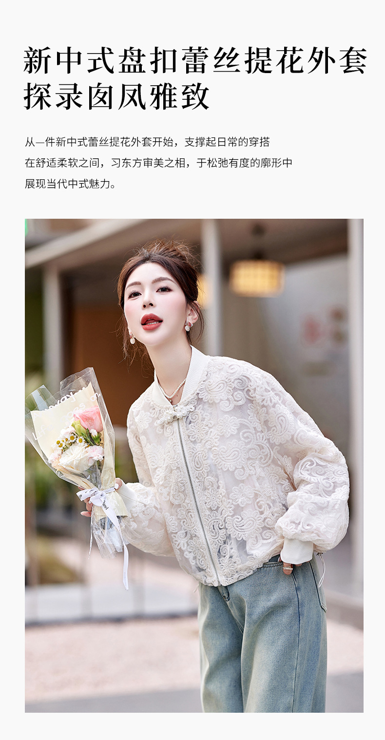 新中式国风蕾丝刺绣外套女2024新款春夏小个子短款防晒衣薄款上衣详情7