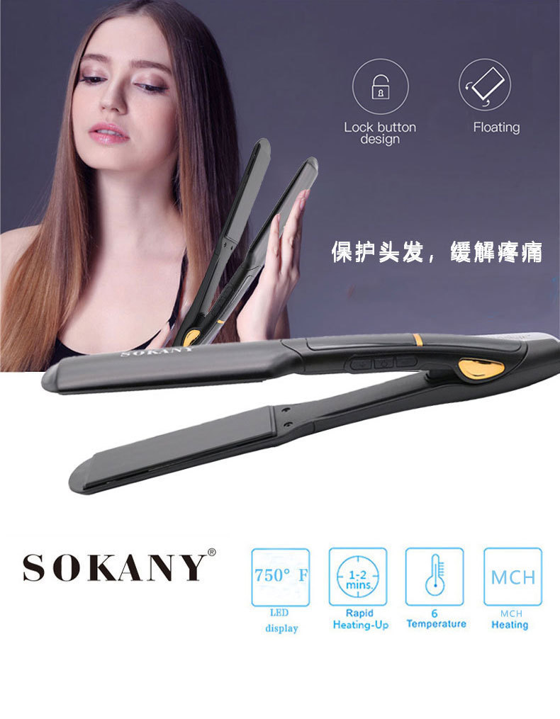 Cross-border SOKANY030 hair straightener clamp, professional household hair care clamp, LED display wide screen ceramic clamp pic 2