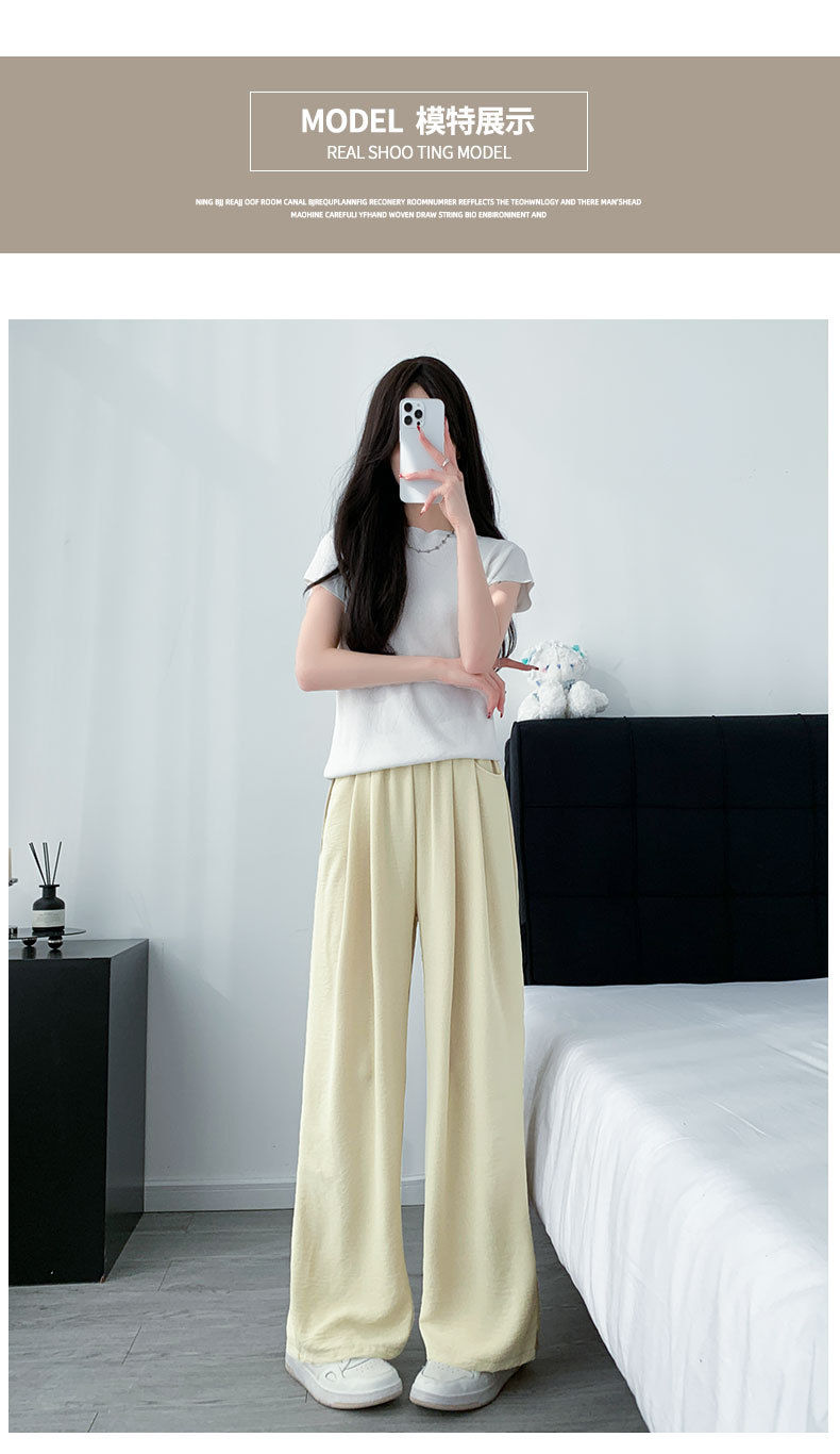 杏色冰丝阔腿裤女2024新款夏季薄款直筒宽松休闲详情9