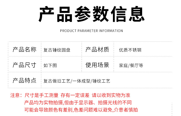 Retro stainless steel round plates with embossed texture, aged steak plates, coffee shop shallow plates, bone plates, snack plates, camping tableware, barbecue stand plates, trays, stainless steel plates, fruit plates, dessert plates, tableware pic 12