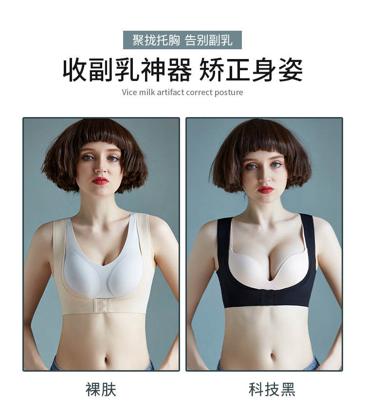 New back-pull traceless shaping chest support, traceless gathering and lactation adjustment type corrective belt, anti-hunchback shaping garment pic 8
