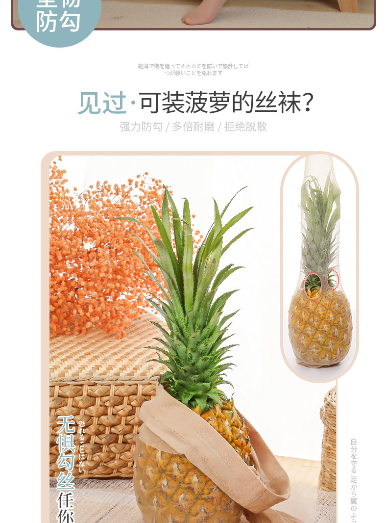 菠萝袜丝袜女夏季薄款防勾丝任意剪连裤肉色美肤性感超薄丝袜批发详情8