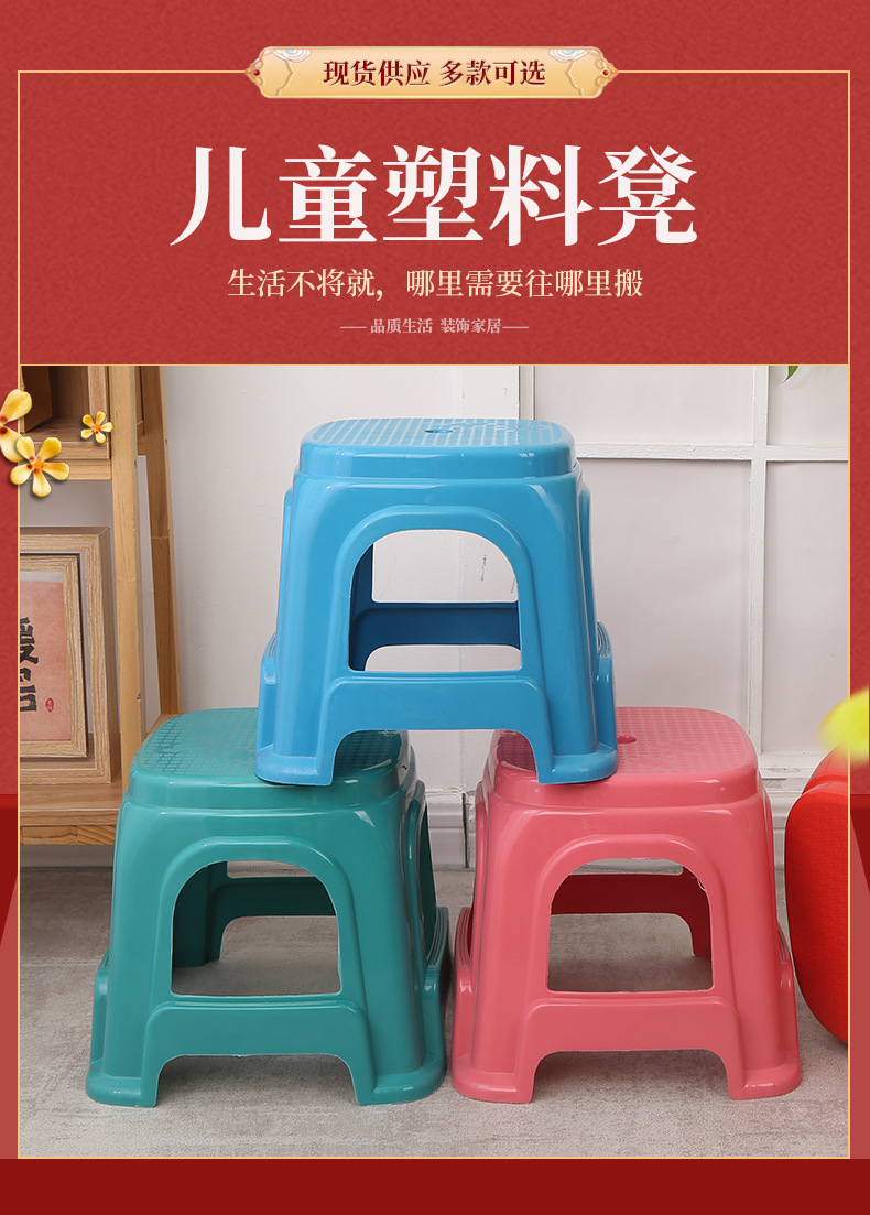 现货供应儿童塑料凳  简约家用板凳成人高凳可叠放幼儿小凳子批发详情1